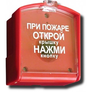 Радиодатчик пожарный ручной  ЛАДОГА ИПР-РК - 3500 руб.