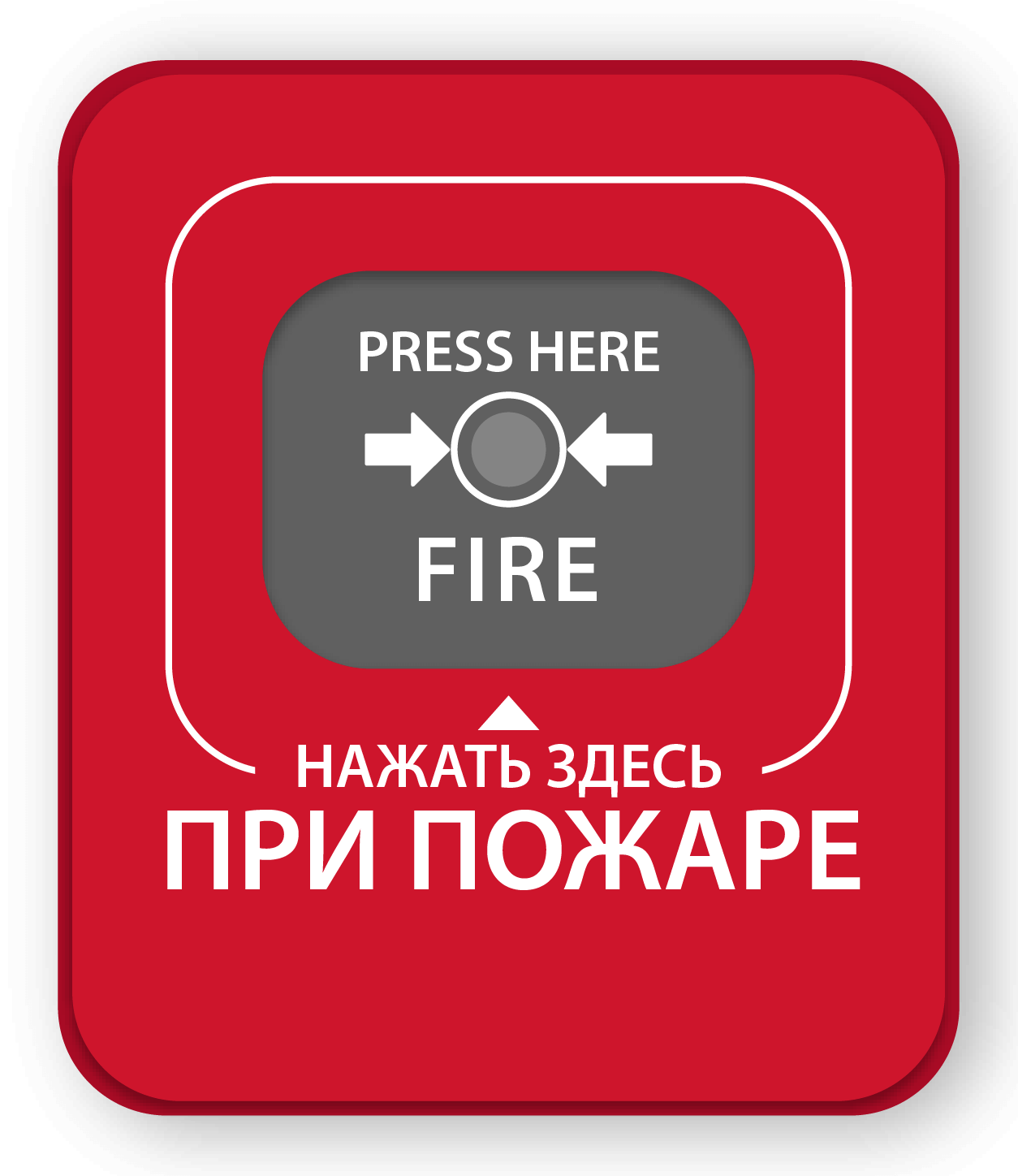 Кнопка пожарная проводная ИПР-55